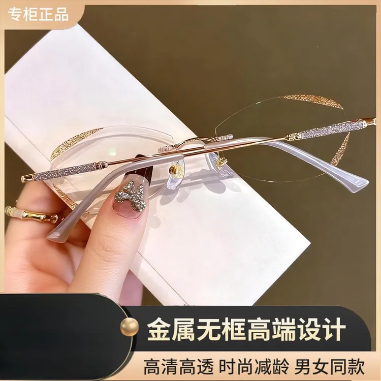 【金粉嵌边】2026新款星光细闪老花镜 高清防蓝光 时尚减龄无边框商品图