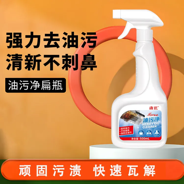 多效除味油污净厨房强力除重油污神器油烟机清洗剂清洁剂油污净