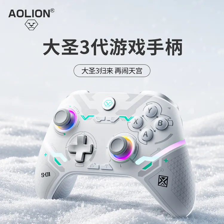 【首发送支架】大圣3代无线pc电脑蓝牙游戏手柄地平线6墨境联名商品图