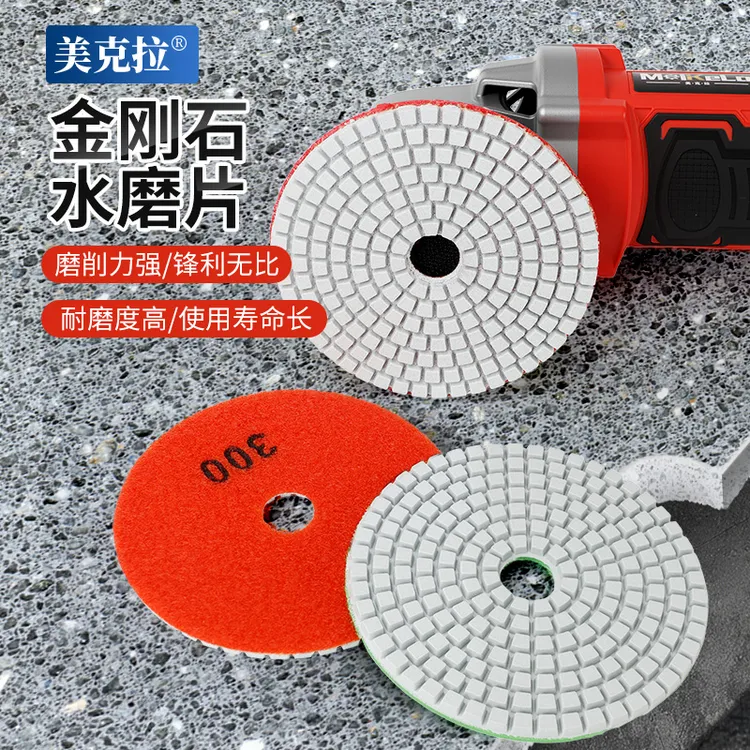 金刚石水磨片石材抛光打磨片大理石材花岗岩瓷砖翻新角磨机3寸4寸