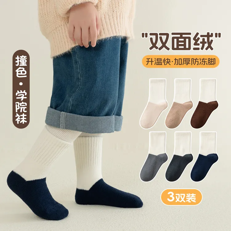 儿童袜子加绒加厚冬季保暖雪地袜暖绒中筒袜双面绒撞色纯色防冻袜