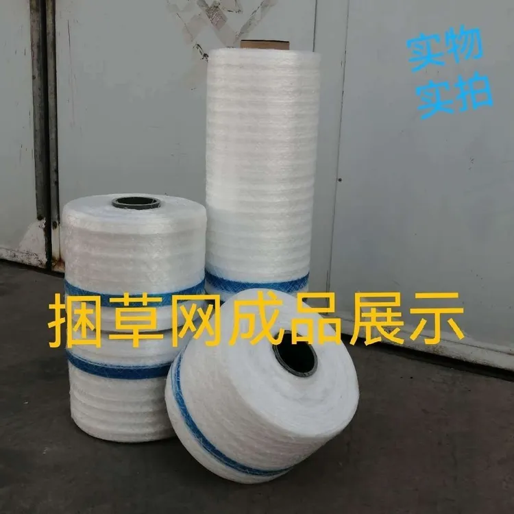 天朗 顺邦 久丰秸秆捆草网方捆黄贮打捆机牧草网20*3000 30*3000