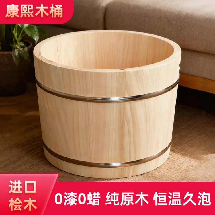 木桶进口桧木泡脚桶木质家用足浴桶木桶洗脚桶无油漆泡脚盆木盆