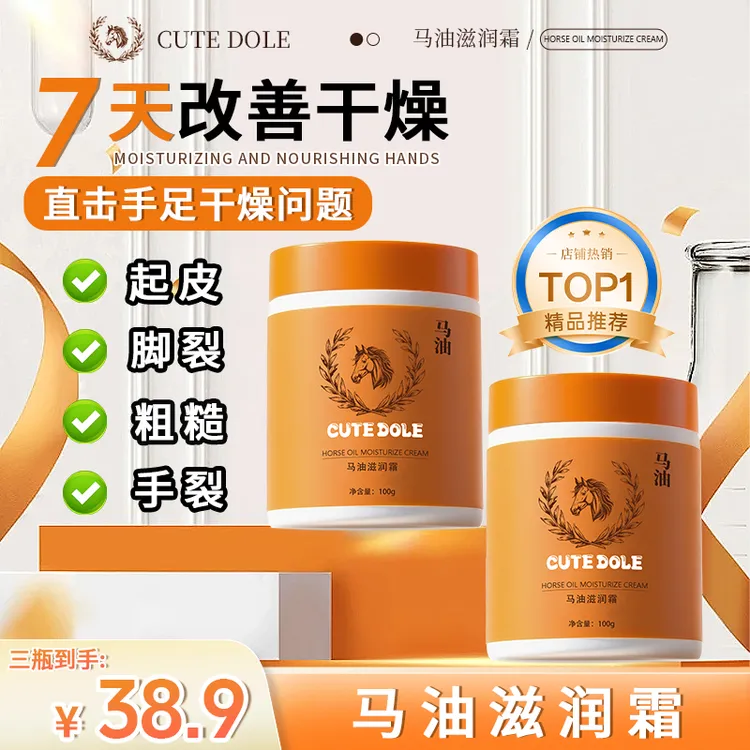【拍1发三】CUTEDOLE马油滋润霜护手霜干裂护足手脚起皮保湿止痒