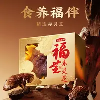 五谷磨房-天然食材安徽金寨产地-赤灵芝-煲汤泡酒必备
