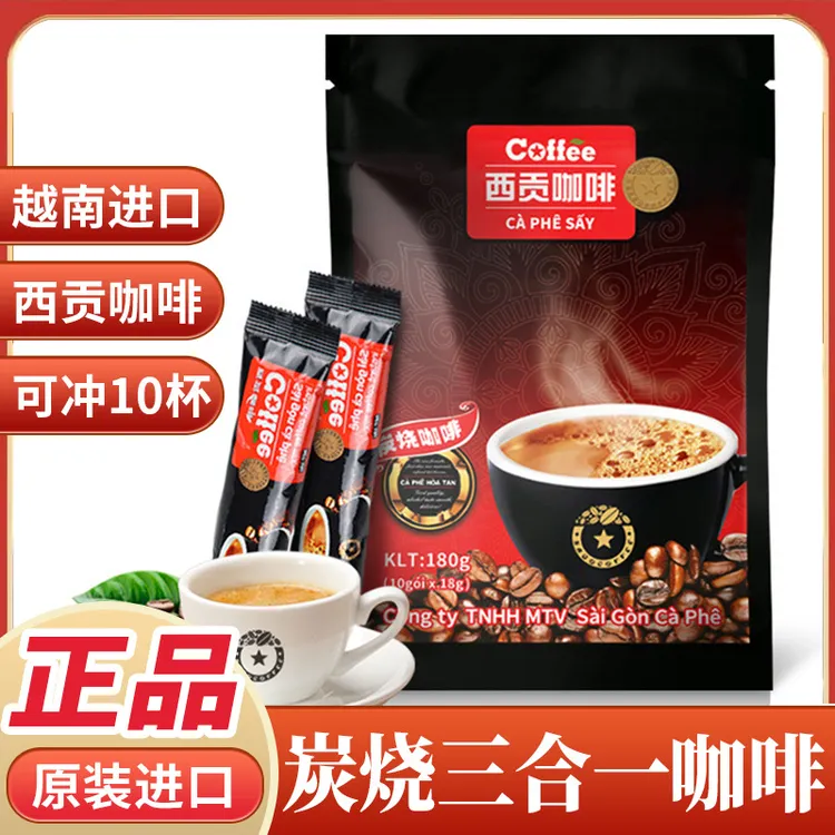【味之居】越南进口西贡正品速溶咖啡粉即溶条袋装冲饮炭烧180g袋装