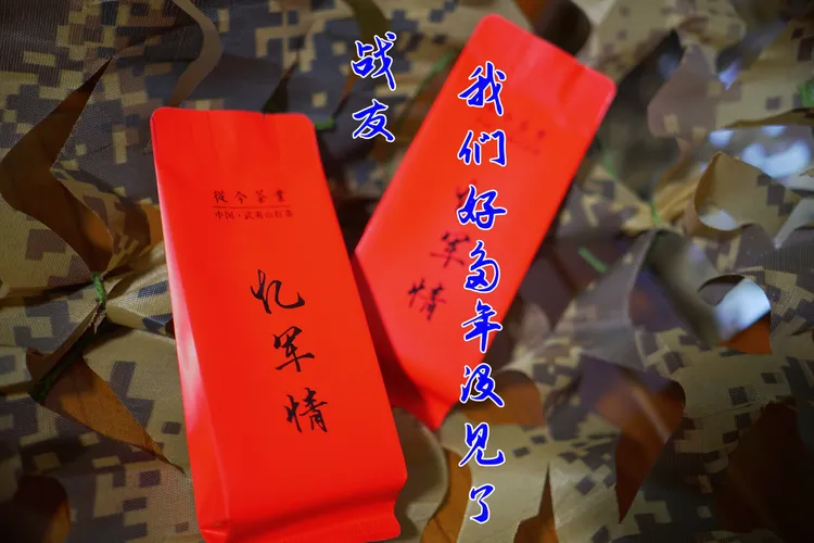 战友家种植的花香红茶（散装）