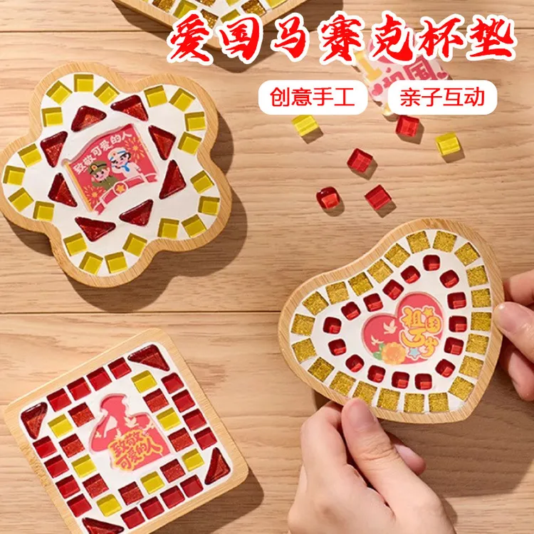 八一建军节手工diy材料幼儿园活动国庆节创意手作礼物