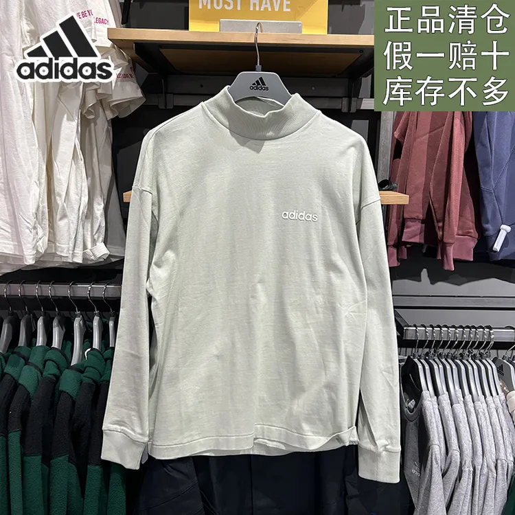 阿迪达斯男女同款新款户外百搭立领运动休闲立领长袖T恤官方正品