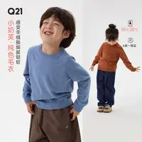 Q21【秋季上新】小奶芙儿童毛衣长袖针织衫打底衫亲子款外穿Q5CH054