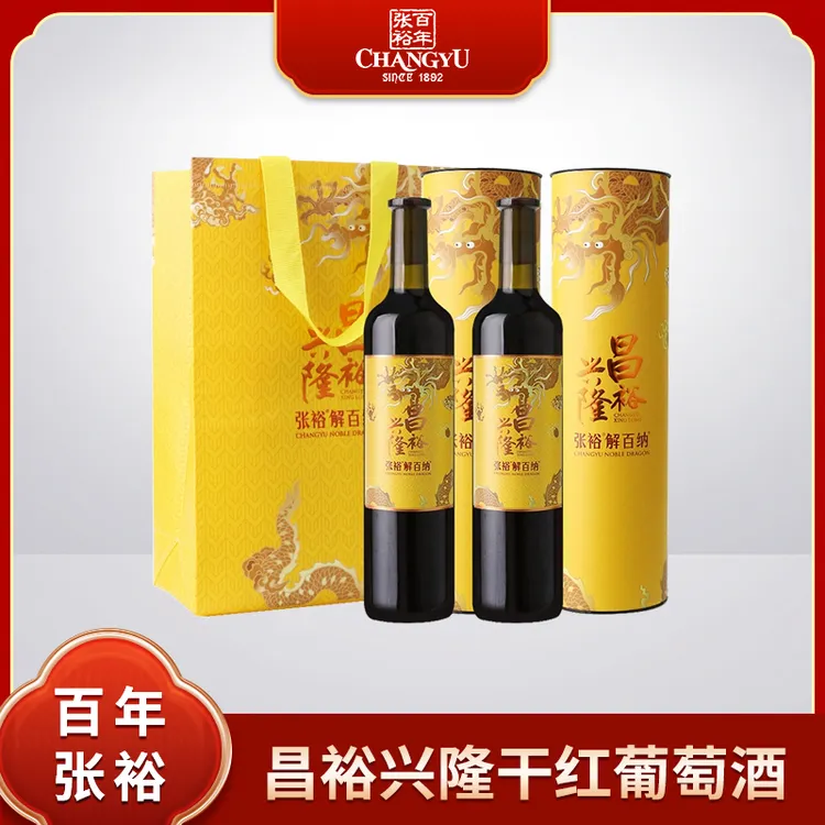 【张裕】昌裕兴隆解百纳  干红葡萄酒 750ml*2