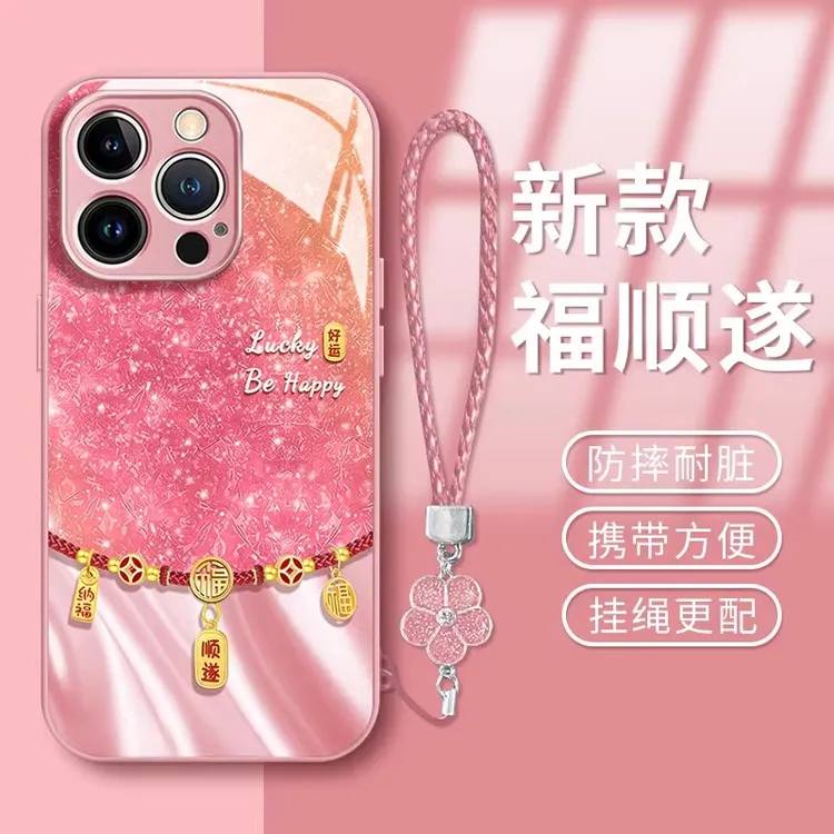 好运福顺遂适用苹果16promax新年轻奢仙女高级手机壳iPhone15手链