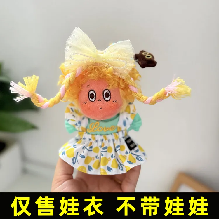 仅娃衣】123星星人系列毛绒挂件玩偶娃衣我们是星人彩辫碎花裙装