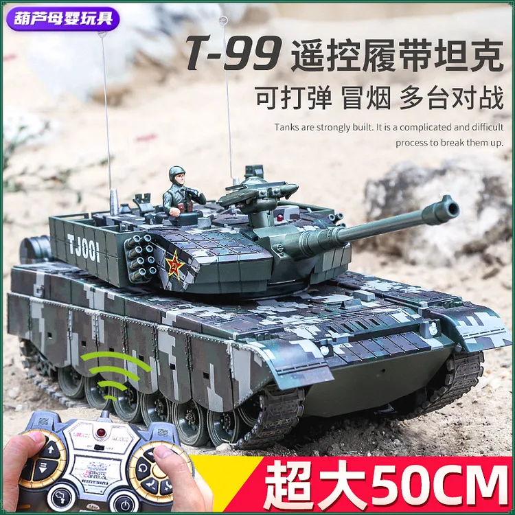超大中国99式遥控履带式坦克可发射对战可开炮仿真儿童玩具小男孩