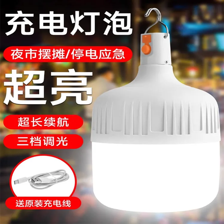 新款LED锂电灯摆地摊夜市挂灯户外夜钓露营家用充电移动照明灯