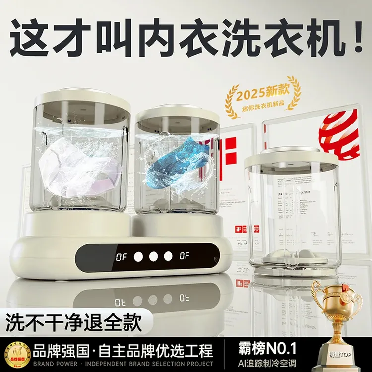 2025新款双桶内衣洗衣机小型免安装迷你内裤洗衣杯专用洗袜子神器