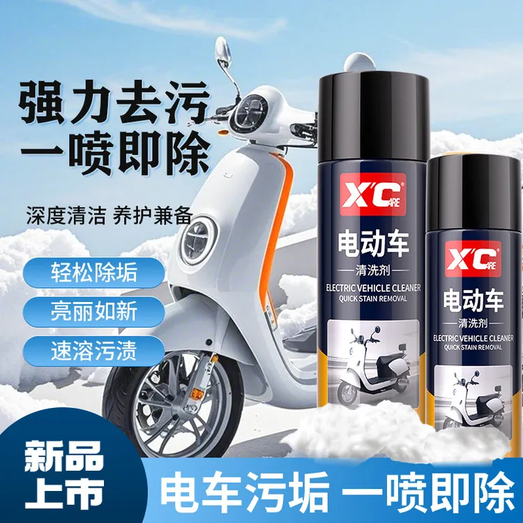Xcare/施凯电动车清洁剂环保免水洗多功能清洁去污除味洗车液养护