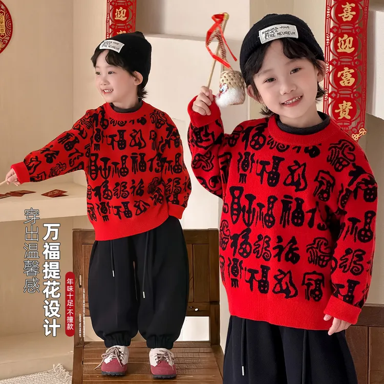 男童毛衣打底衫儿童衣服2025新款秋冬装潮 D-YMDX177悠悠童话童装