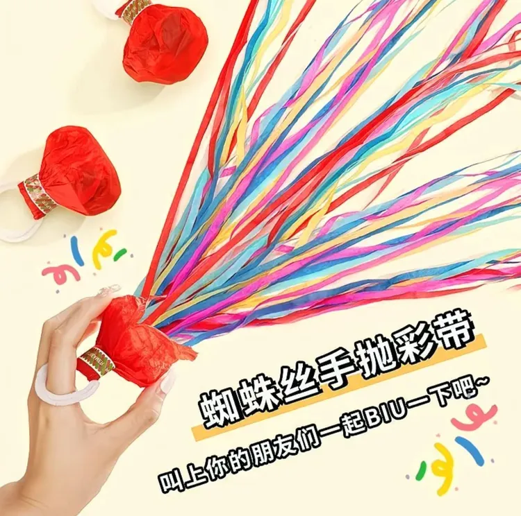 【高质量彩带足】跨年手抛彩带结婚生日节日气球喷礼花筒氛围道具