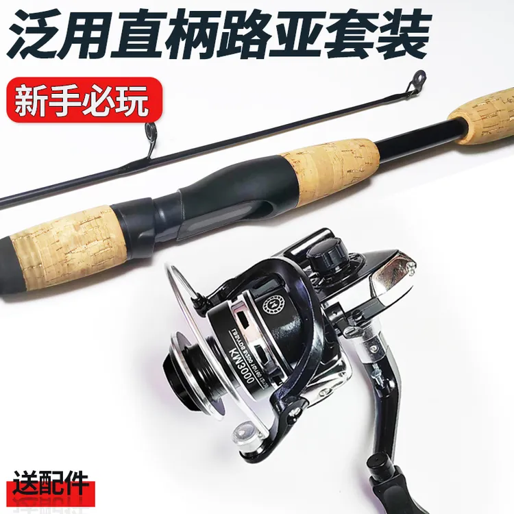 埃斯豹ZIYOUFENG(自由风）泛用直柄路亚套装 路滑套装 远投 海钓