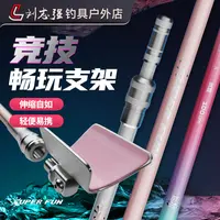 刘志强新品休闲竞技支架独节猛男粉碳素炮台架杆必备钓鱼装备钓具