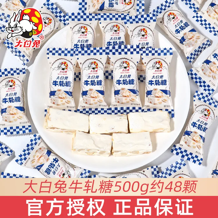 大白兔花生牛轧糖散装喜糖花生糖年货批发儿童糖果休闲解馋小零食