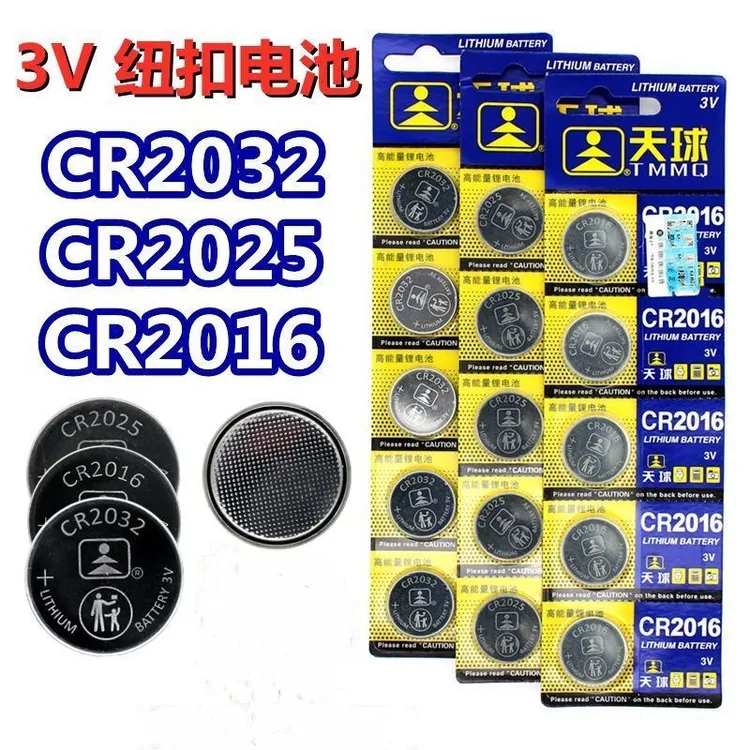 CR2032纽扣电池CR2025汽车遥控器钥匙电池体重秤血糖仪电池3v