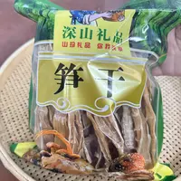 新货野生小笋干农家自制竹笋干四川干货天然干笋子