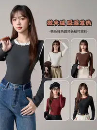 软糯长袖上衣秋冬新款高级感撞色时尚百搭洋气正肩T恤打底衫