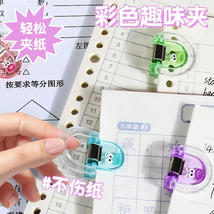 彩色趣味夹透明万能夹初高中纸卷收纳夹办公室票据资料文件创意夹