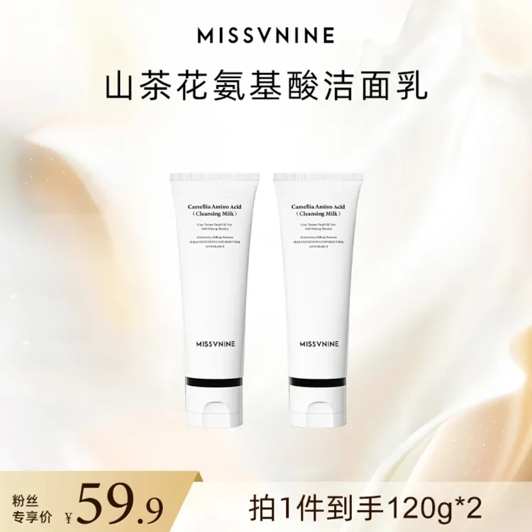 MISSVNINE山茶花氨基酸洁面乳120g 新升级【到手两瓶】