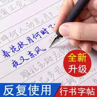 成人凹槽练字帖钢笔字帖行楷速成硬笔书法入门练字板