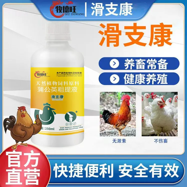 【养殖必备】正品滑支康鸡鸭专用跛行家禽支原体液囊商品图