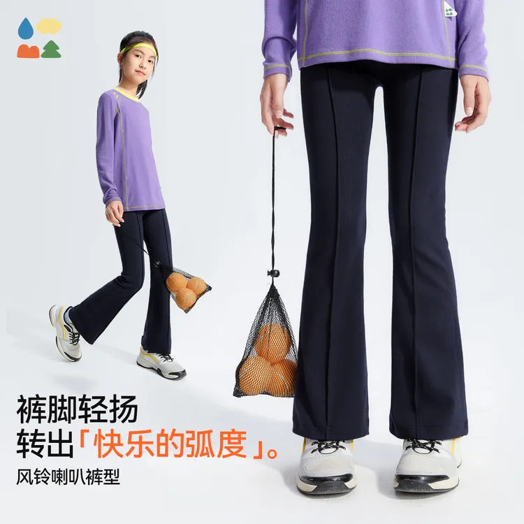 【弹弹棉风铃裤】森林棠25秋季儿童喇叭裤女童高弹力运动修身打底裤
