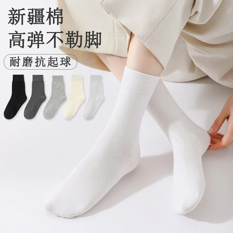 （抗起球）纯棉袜子女中筒纯色百搭简约吸汗透气无骨松口月子袜长袜