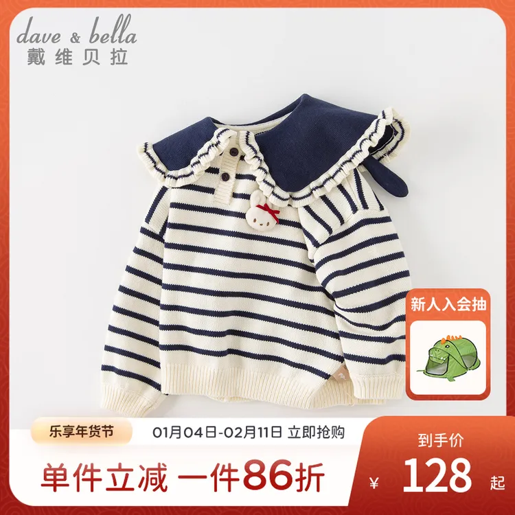 戴维贝拉女童毛衣2025秋冬新款宝宝洋气条纹针织衫儿童纯棉套头衫