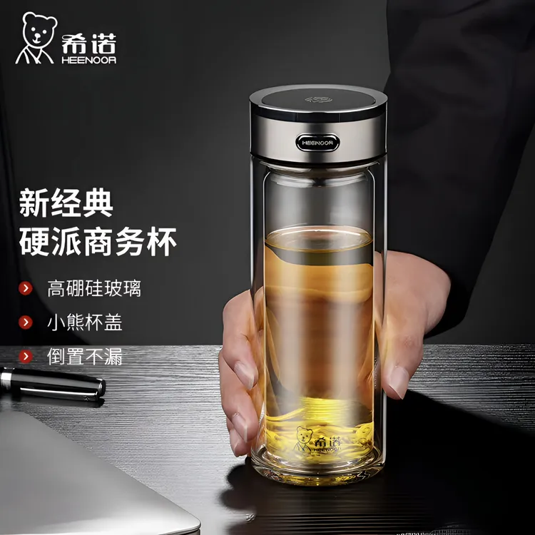 希诺2025新款双层玻璃杯商务办公家用茶杯男泡茶杯子透明隔热防烫
