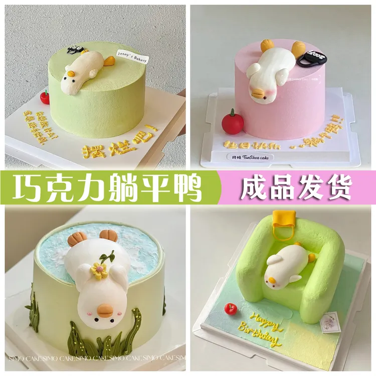 躺平鸭巧克力蛋糕装饰3D立体鸭子可食用摆烂鸭造型网红甜品摆件