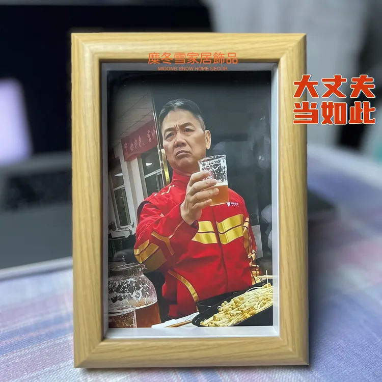 刘强东敬酒相框纪念摆台生日礼物励志送朋友家居饰品精美小物件