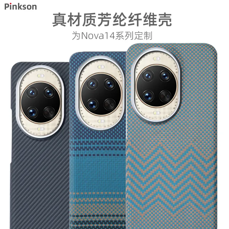 Pinkson适用华为Nova14 Ultra手机壳Pro保护套凯夫拉芳纶碳纤维纹