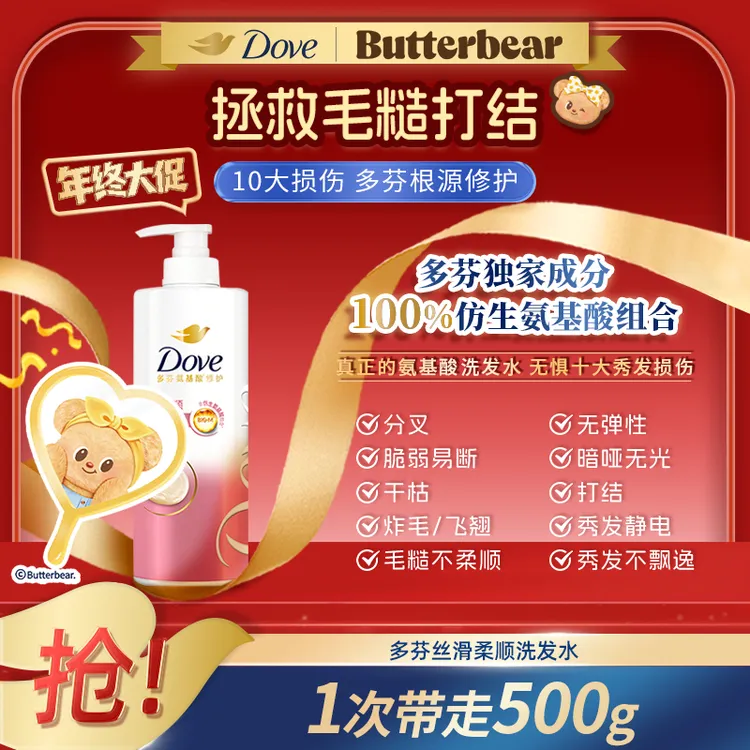【多芬】氨基酸洗发水丝滑柔顺修护改善毛躁滋养冬季适用洗发水推荐