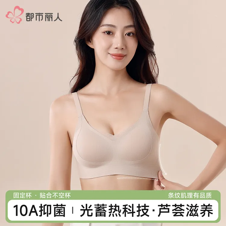 COSMO LADY/都市丽人秋冬聚拢内衣文胸芦荟润肤抑菌透气无痕美背