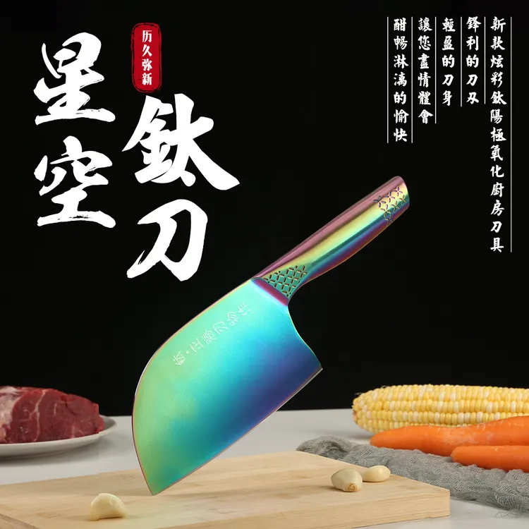 航空级钛 日本正滕刃物作 抗菌钛 钛刀切片刀手作免磨