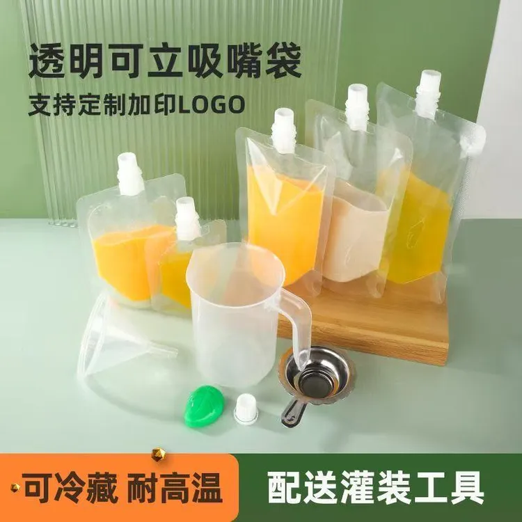 一次性中药袋奶茶汤料外卖打包便携豆浆吸嘴煎药液体包装袋耐高温