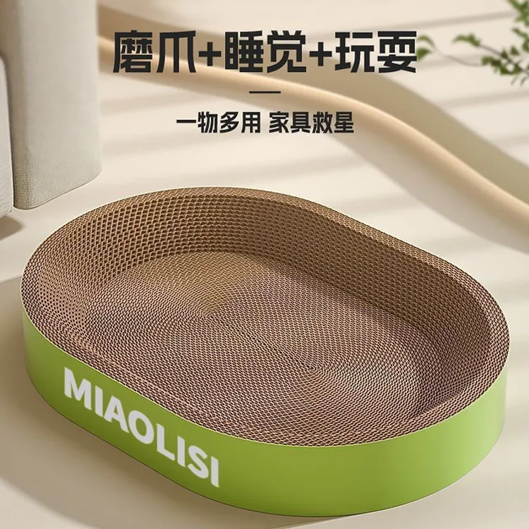 猫抓板夏装躺窝不掉屑猫窝便宜撕不烂特大号椭圆形猫抓板椭圆耐抓
