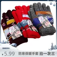 【保暖手套/3双】加绒加厚防寒保暖手套户外骑行电动车入冬神器