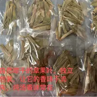贵州纳雍2025年新鲜晒干草果花炖汤草果包邮