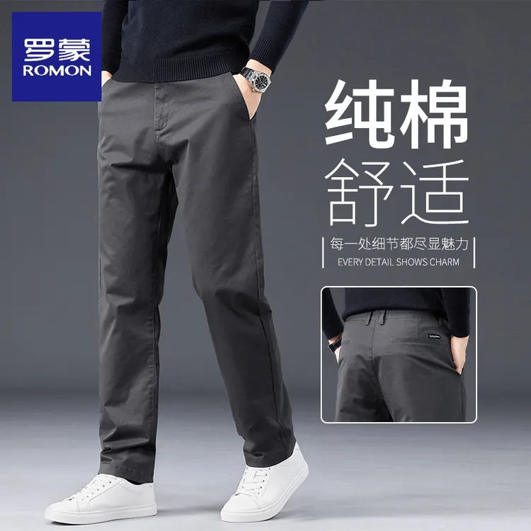 罗蒙高端休闲裤男士秋季新款时尚宽松直筒纯棉轻商务百搭长裤子男