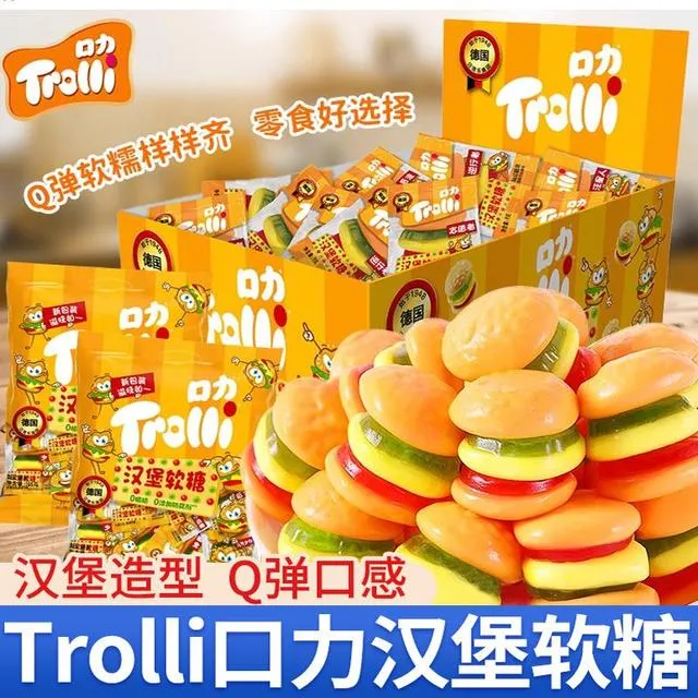 德国Trolli口力汉堡橡皮糖软糖喜糖8090后怀旧儿童零食糖果年货