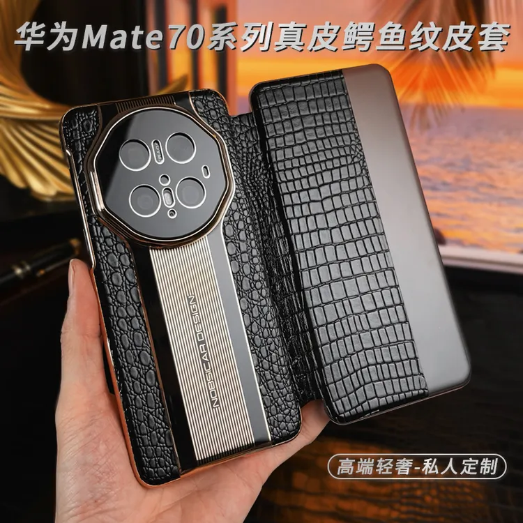 【进口真皮】适用华为mate70pro手机壳真皮70RS翻盖70Pro+磁吸翻盖